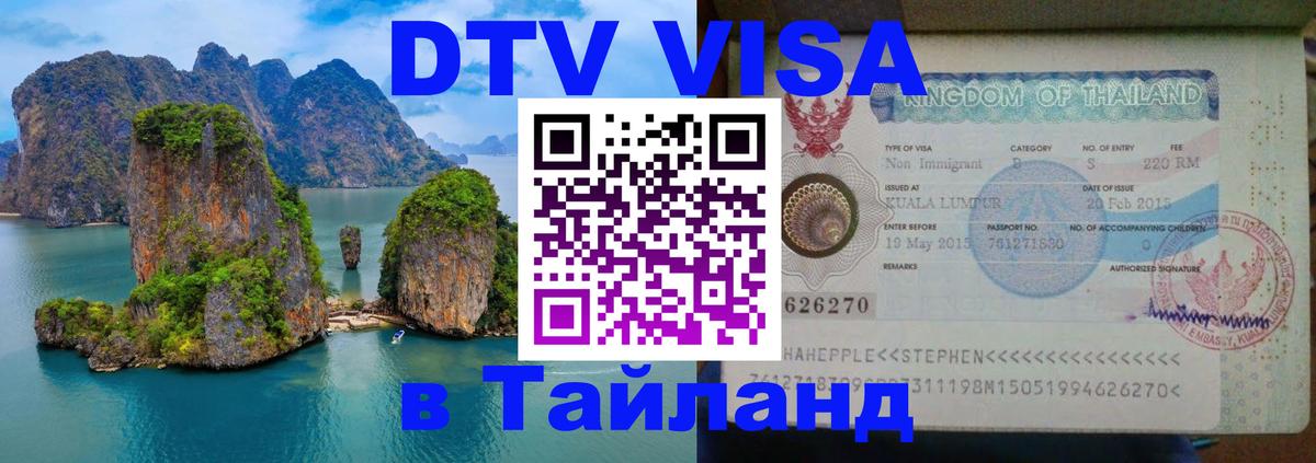 Сколько стоит DTV виза — актуальные цены, оформление даже без документов - 